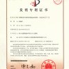 快凝快硬高貝利特硫鋁酸鹽水泥熟料、應(yīng)用及其生產(chǎn)工藝201410416928.8